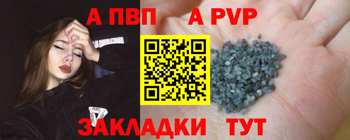 Alpha PVP крисы CK  Вход с VPN  A-PVP  цена   Электросталь  Alpha-PVP кристаллы 
