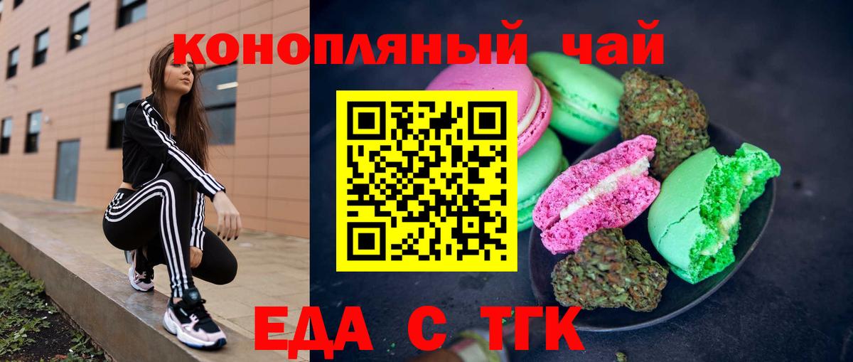 Canna-Cookies конопля  Вход с VPN  Электросталь 