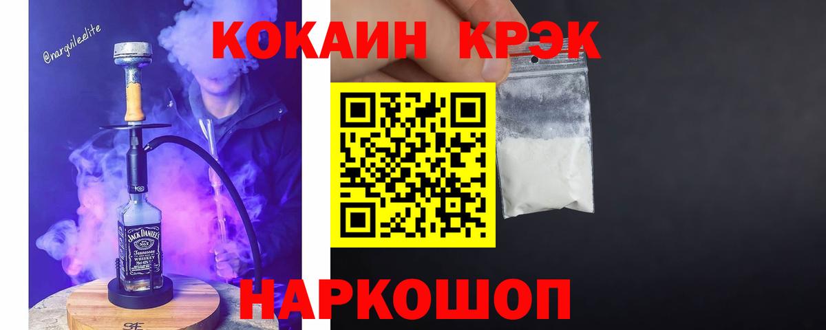 Cocaine Боливия Электросталь