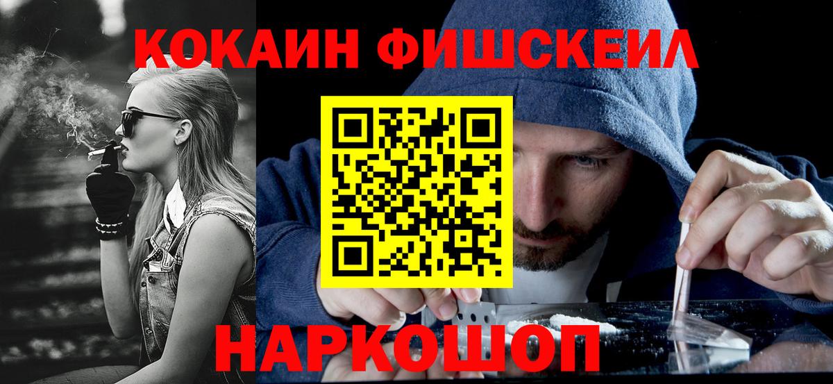 Кокаин Перу  Вход с VPN  Cocaine Боливия  Электросталь 