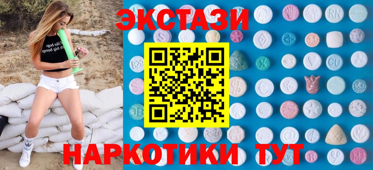 Ecstasy Cube  Экстази Punisher  Вход с VPN  Электросталь 