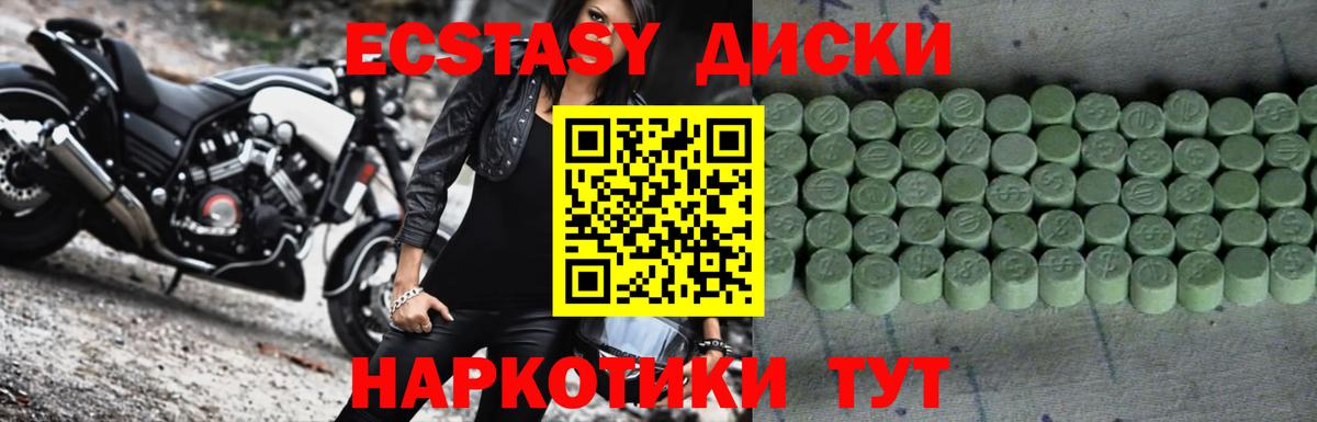 Ecstasy 250 мг Электросталь