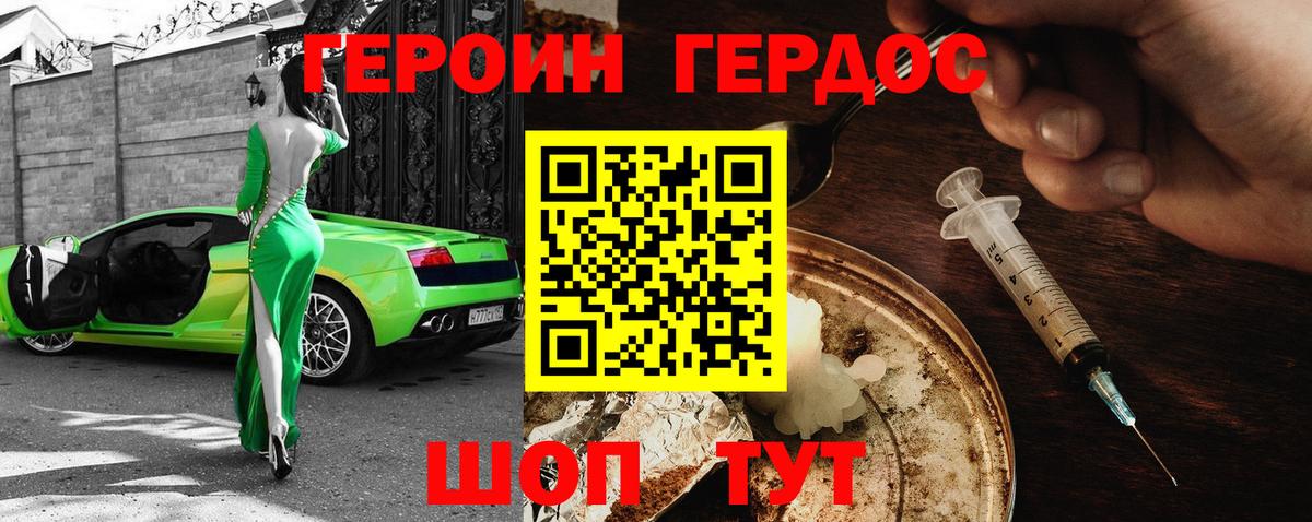 Электросталь  Героин белый  Вход с VPN 