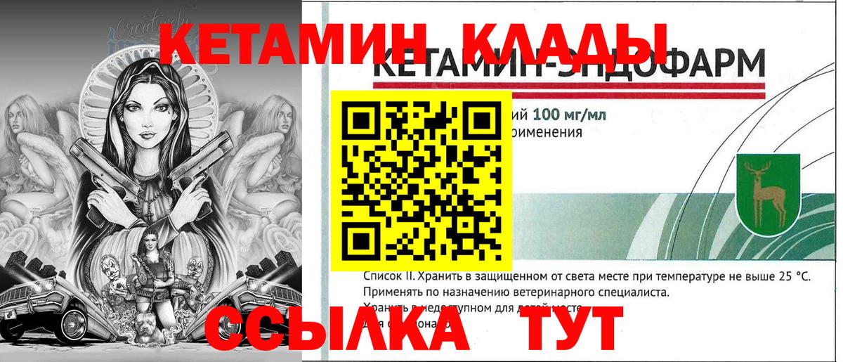 Электросталь  Кетамин ketamine  Вход с VPN 