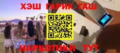 каннабис Краснокаменск