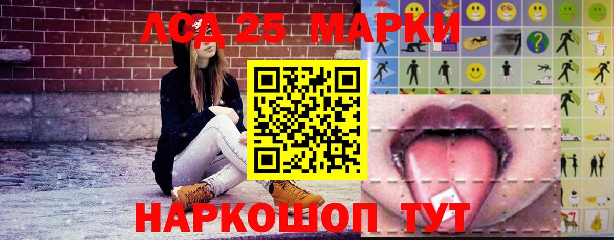 LSD-25 экстази кислота Электросталь