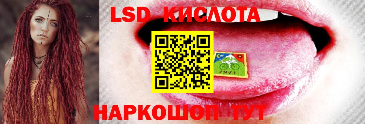 LSD-25 экстази  Лсд 25 экстази кислота  Вход с VPN  Электросталь 