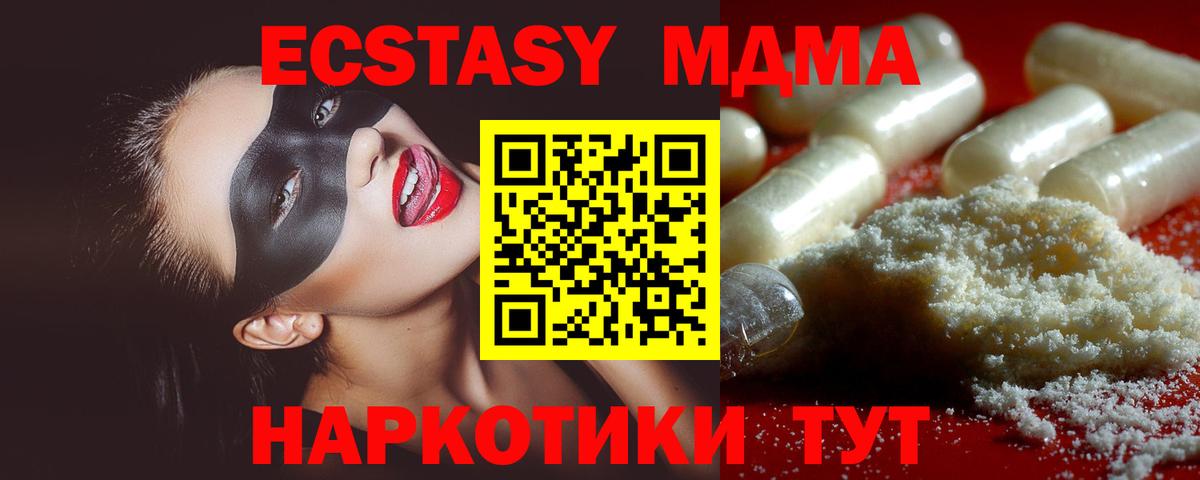 MDMA  MDMA молли  Вход с VPN  Электросталь 
