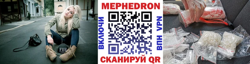 мега tor Электросталь МЕФ 4 MMC