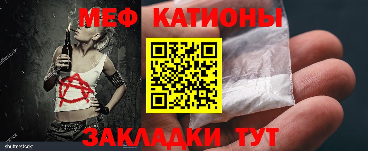 Меф мяу мяу мука Электросталь