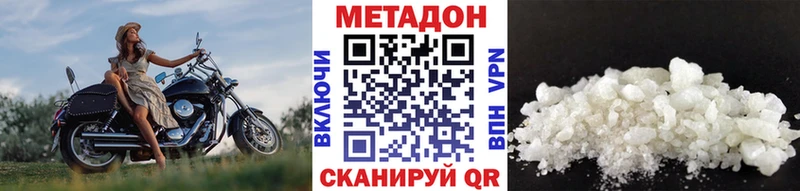 МЕТАДОН кристалл Электросталь