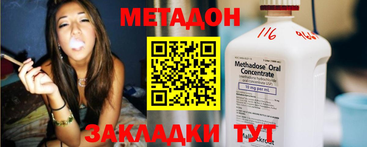 Электросталь  МЕТАДОН мёд  Вход с VPN  Метадон VHQ 