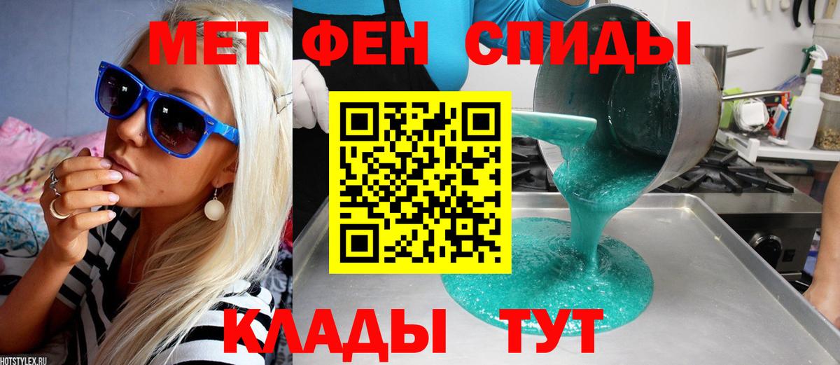 Первитин кристалл  Вход с VPN  МЕТАМФЕТАМИН  Электросталь 